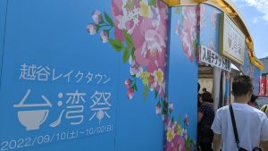 入り口