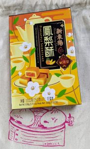 パイナップルケーキ